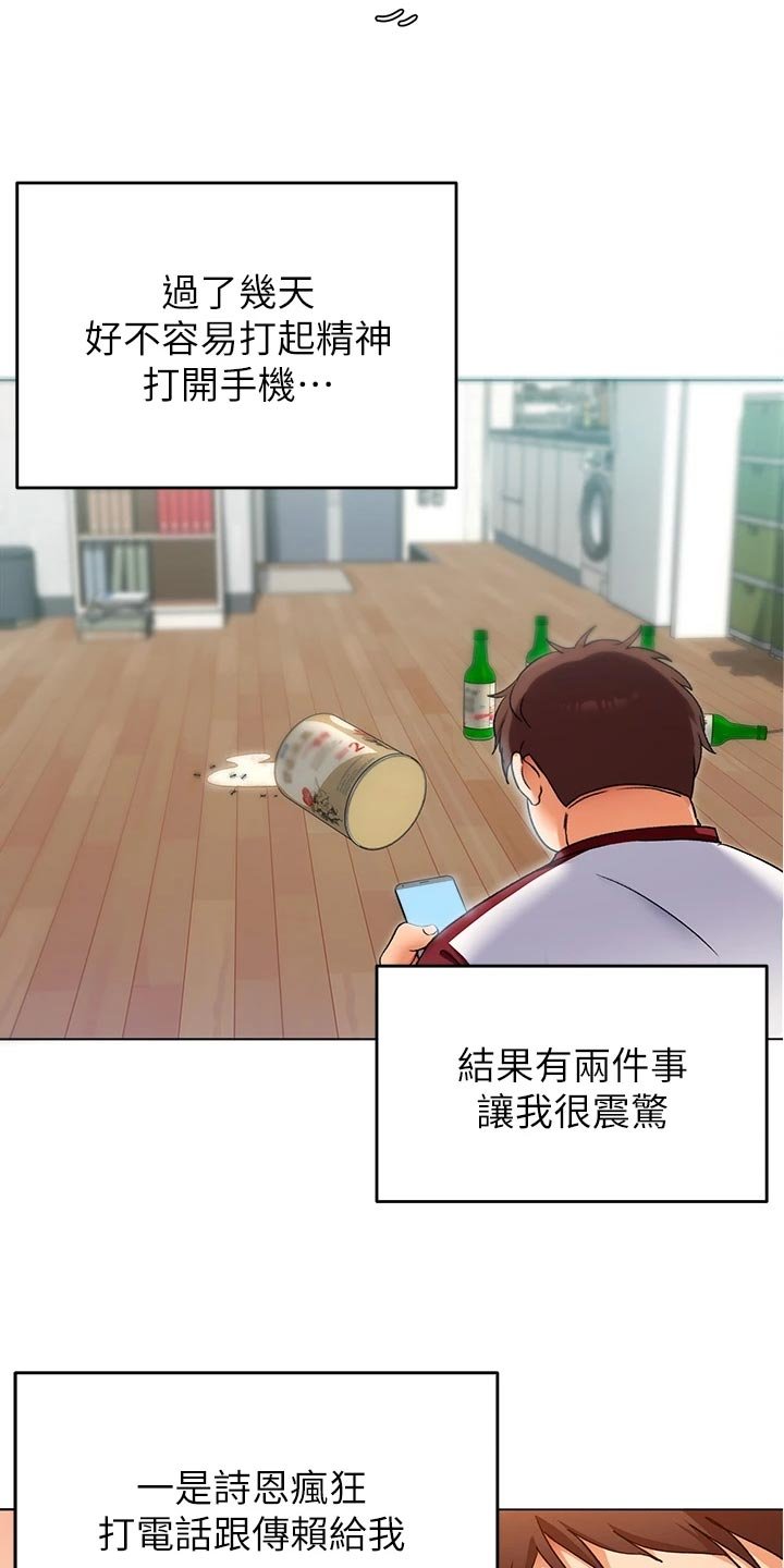 第31章：网络暴力