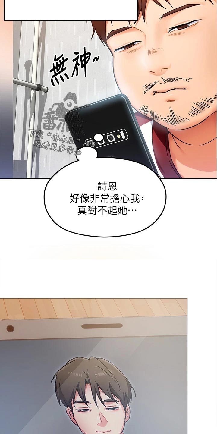 第31章：网络暴力