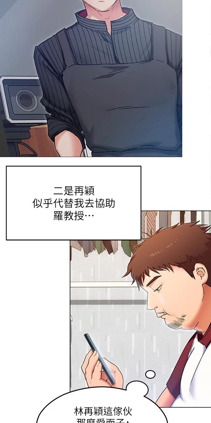 第31章：网络暴力