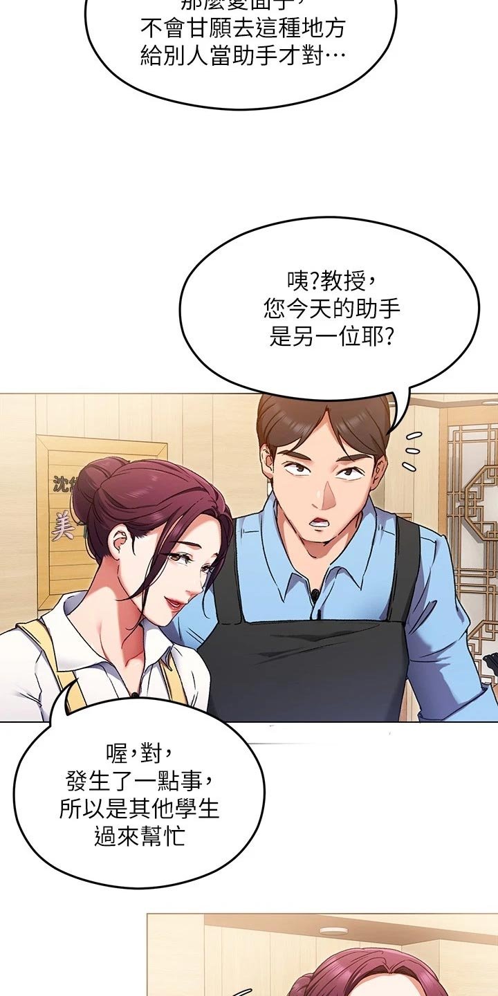 第31章：网络暴力