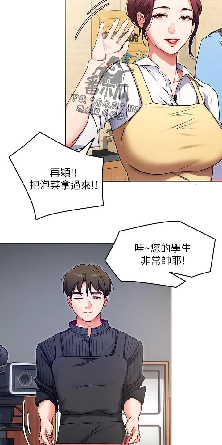 第31章：网络暴力