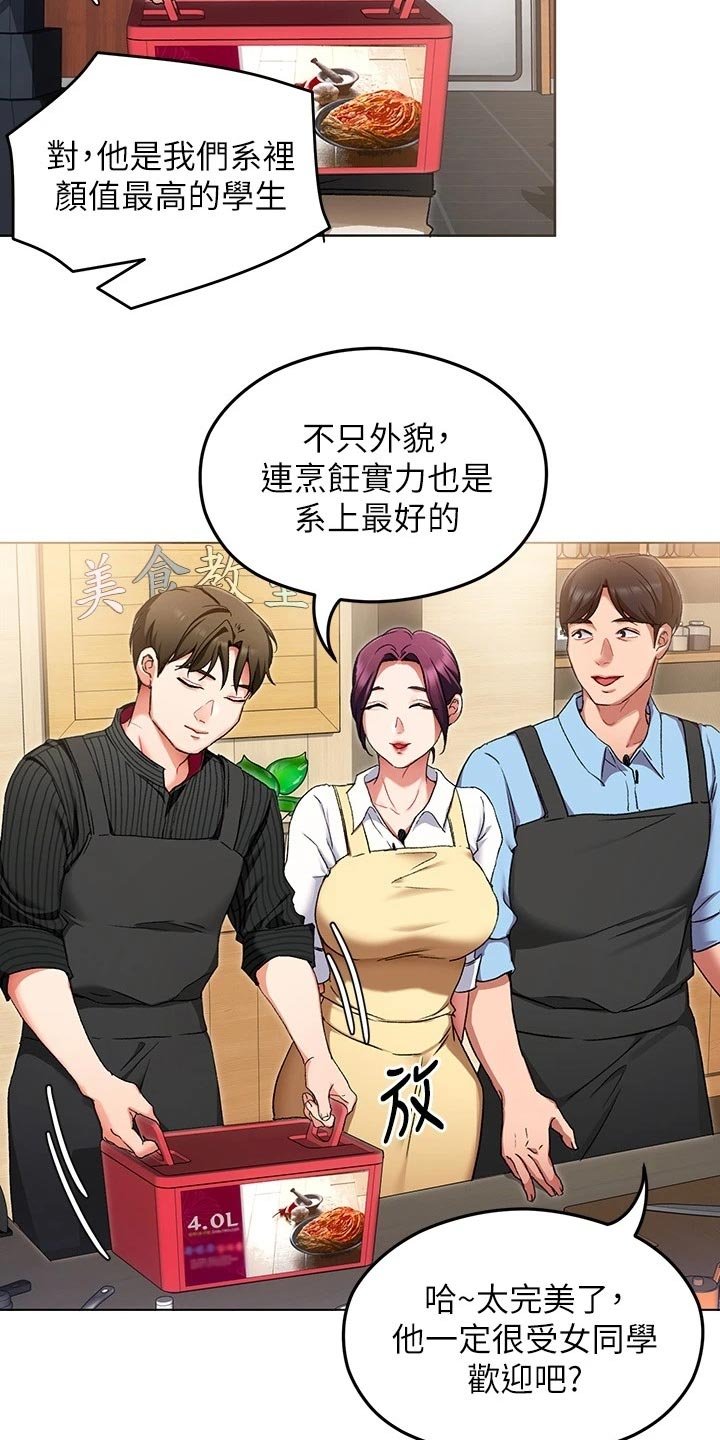 第31章：网络暴力