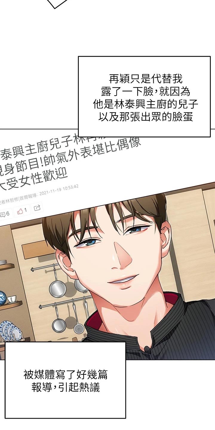 第31章：网络暴力