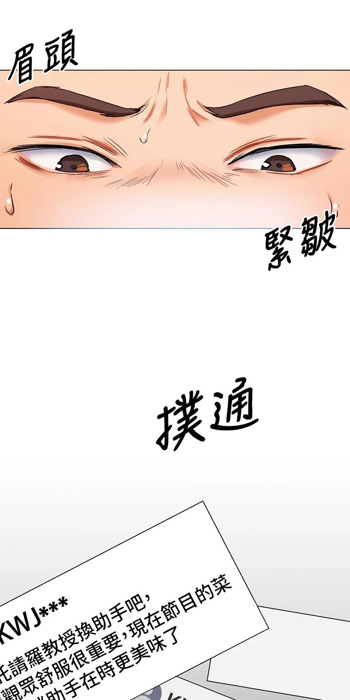 第31章：网络暴力