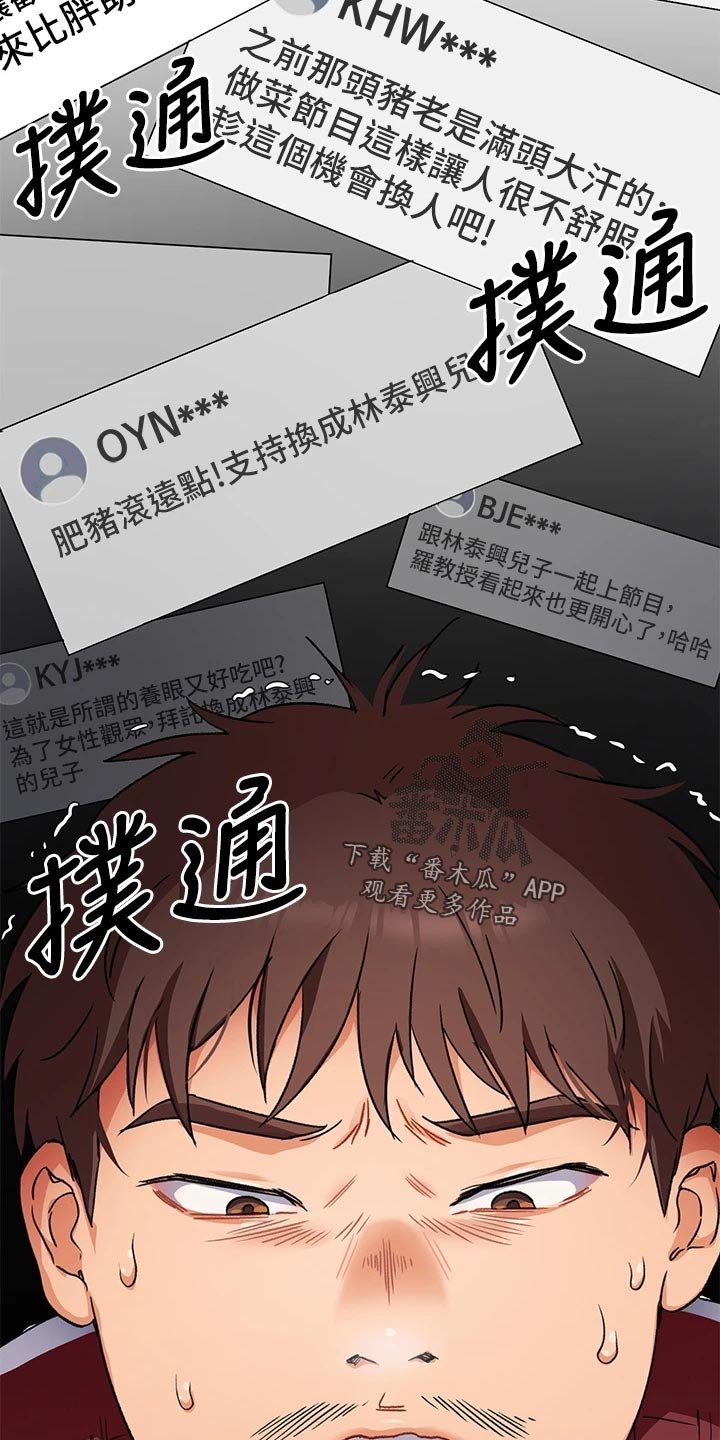 第31章：网络暴力