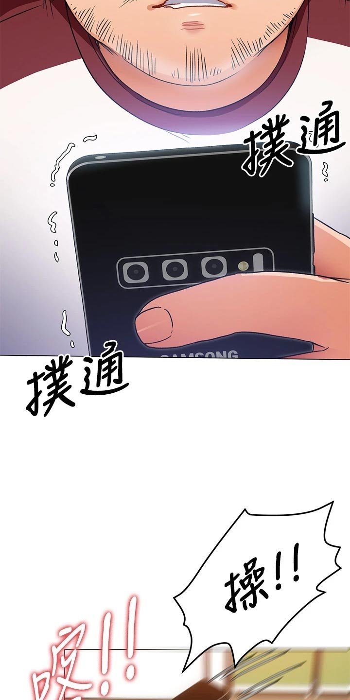 第31章：网络暴力