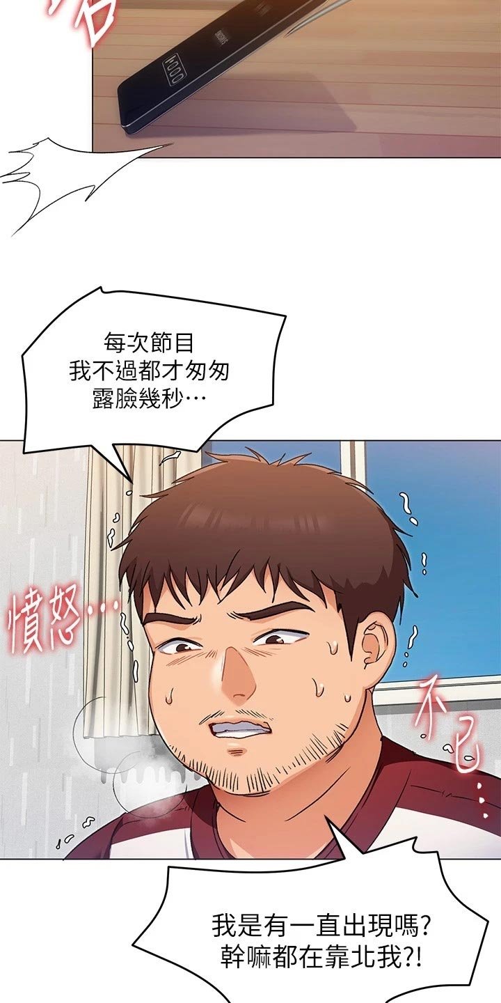 第31章：网络暴力