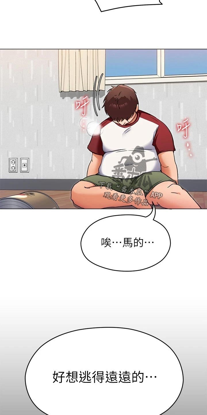 第31章：网络暴力
