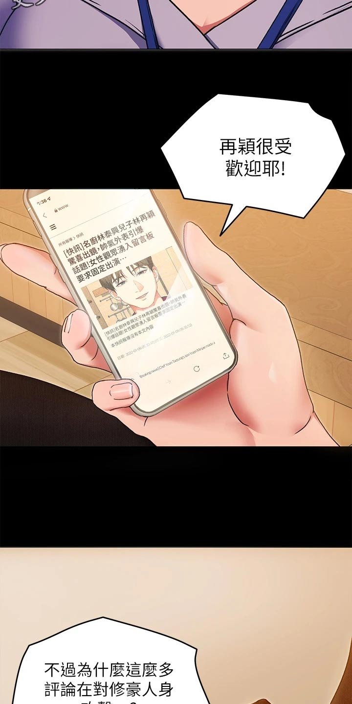 第32章：尊敬的人