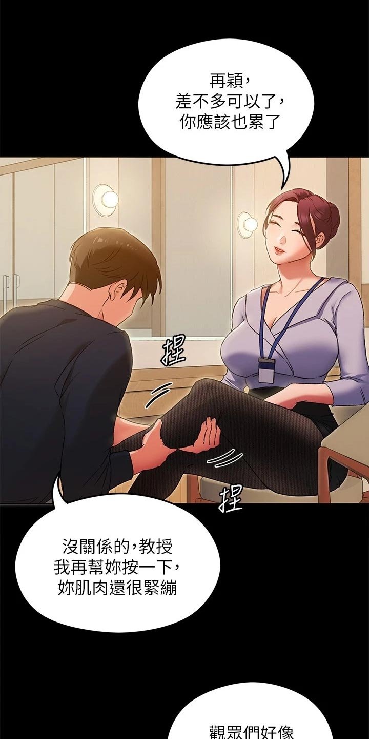 第32章：尊敬的人