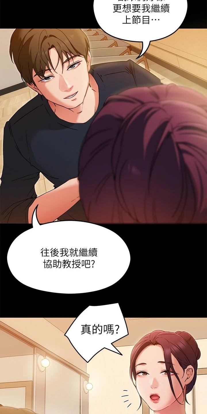 第32章：尊敬的人