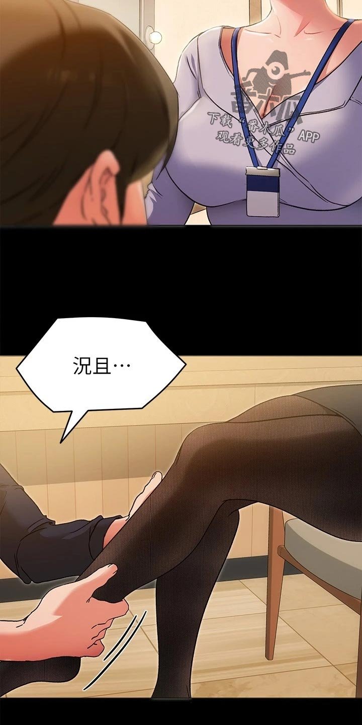 第32章：尊敬的人