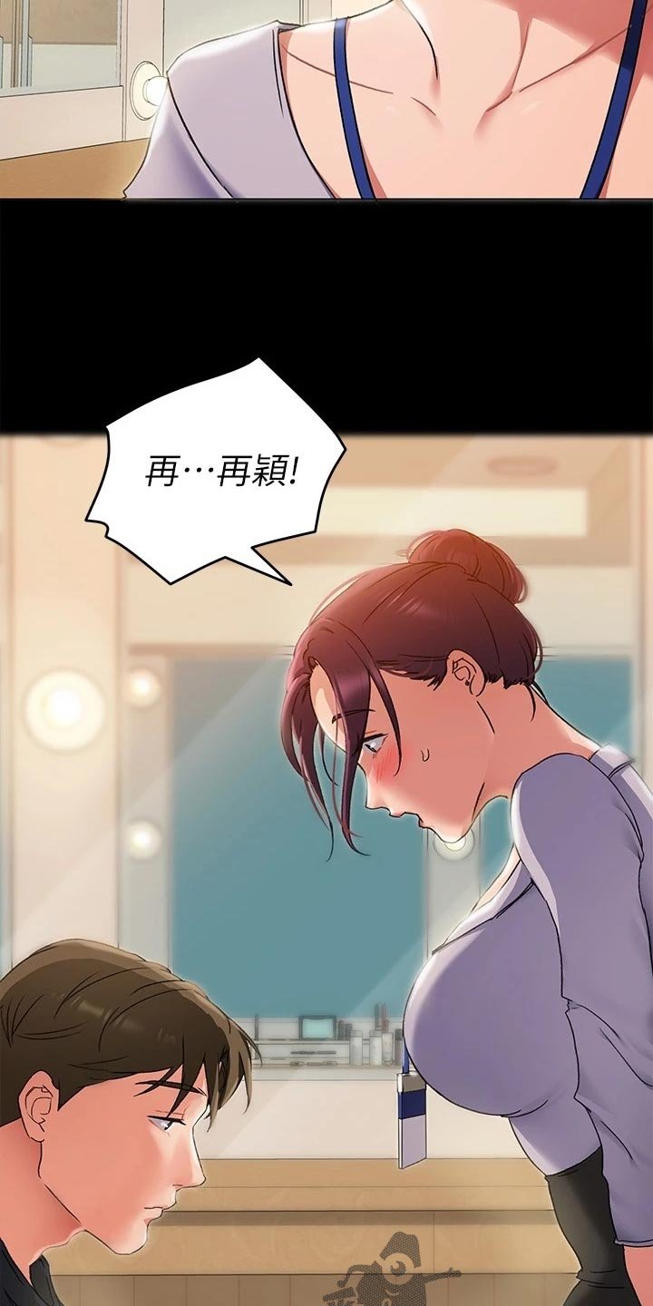 第32章：尊敬的人