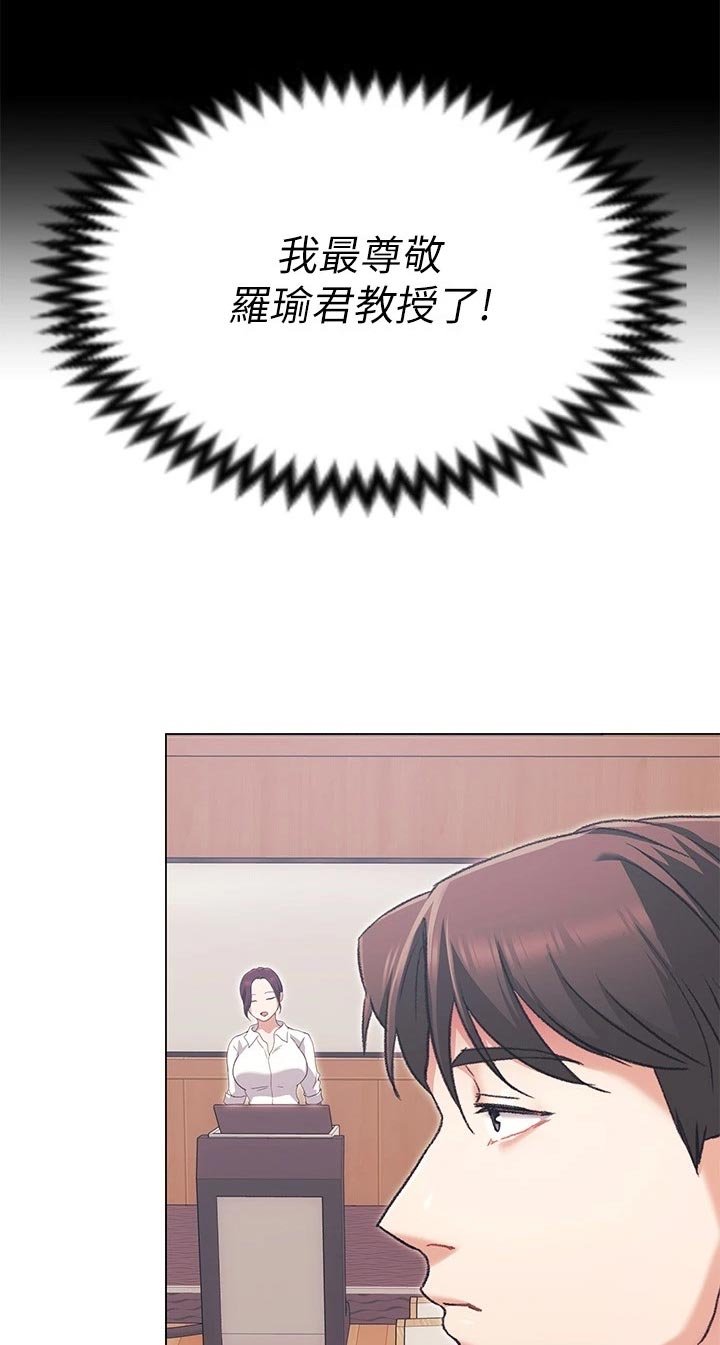 第32章：尊敬的人