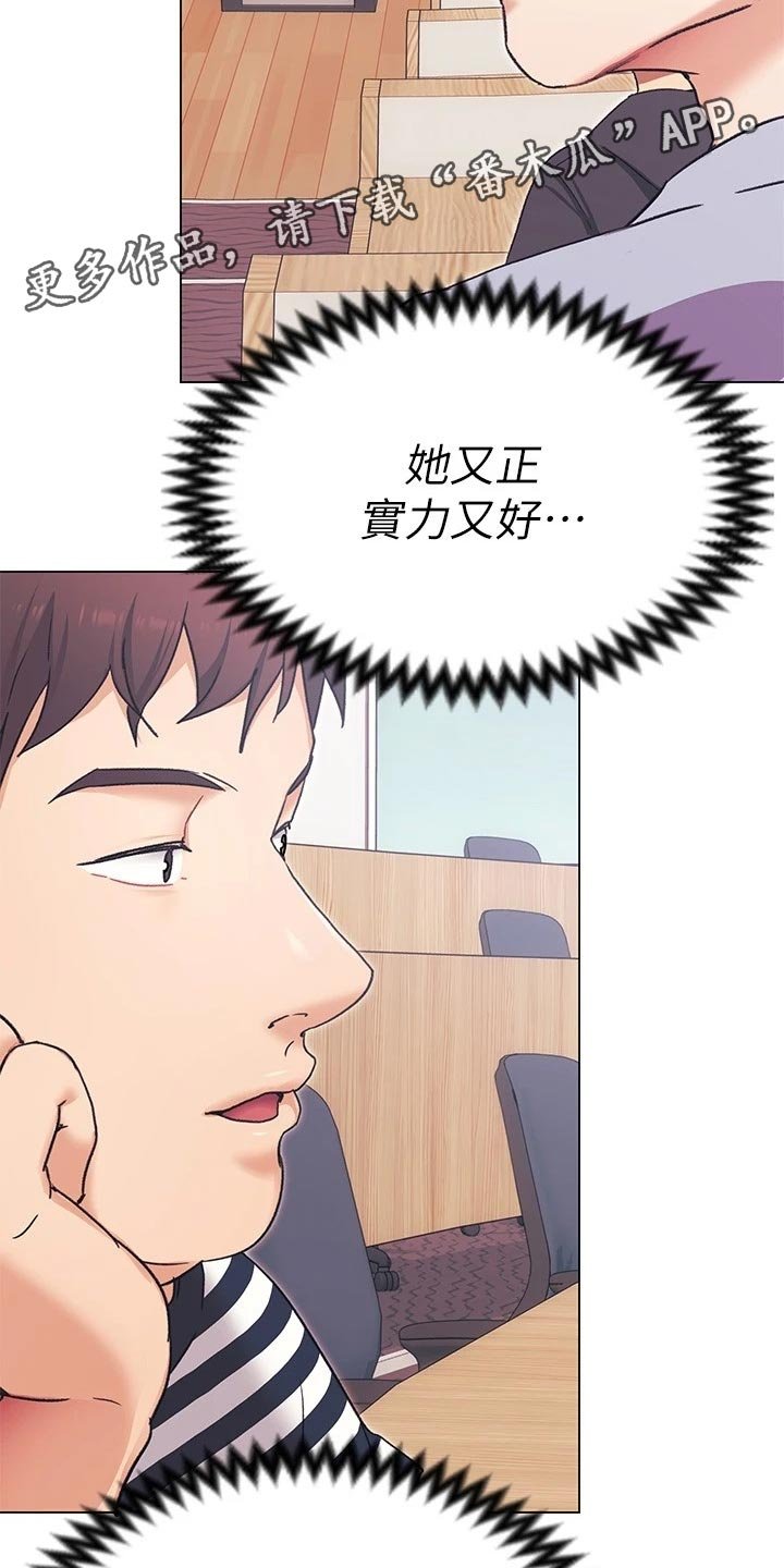 第32章：尊敬的人