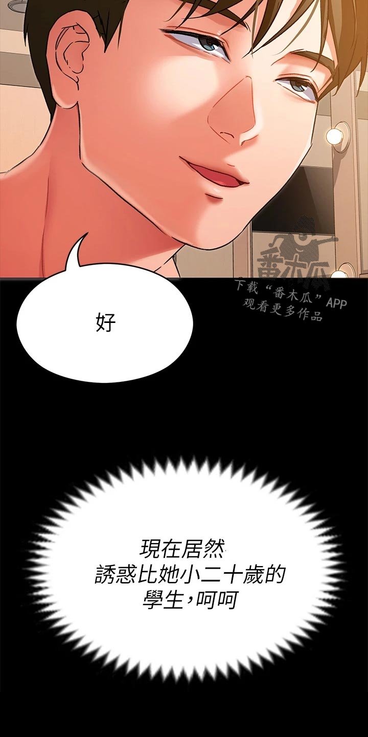 第32章：尊敬的人