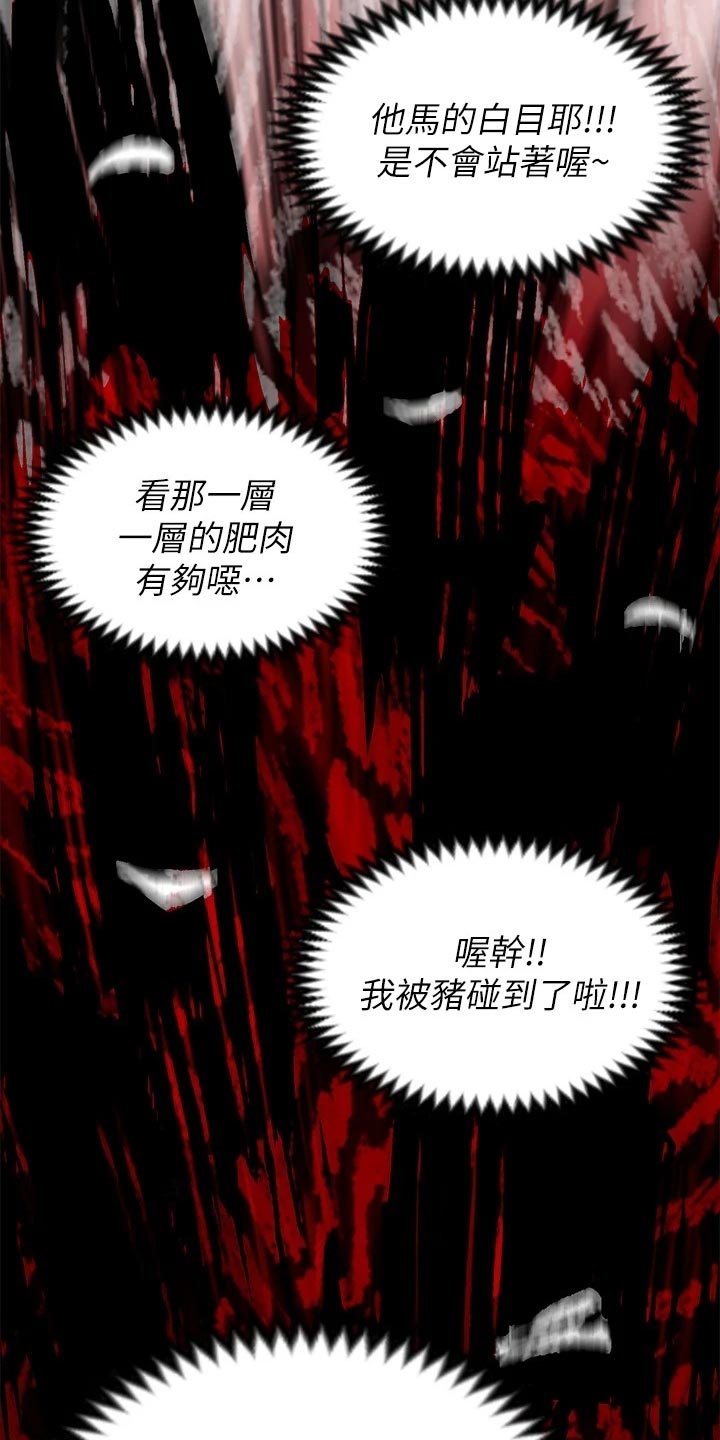 第33章：流言蜚语
