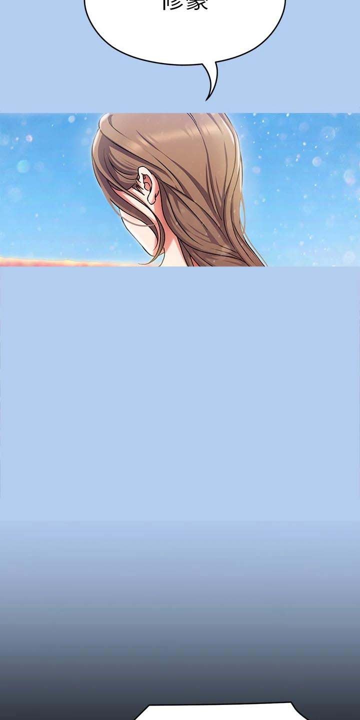 第33章：流言蜚语