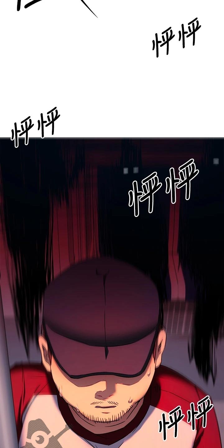第33章：流言蜚语