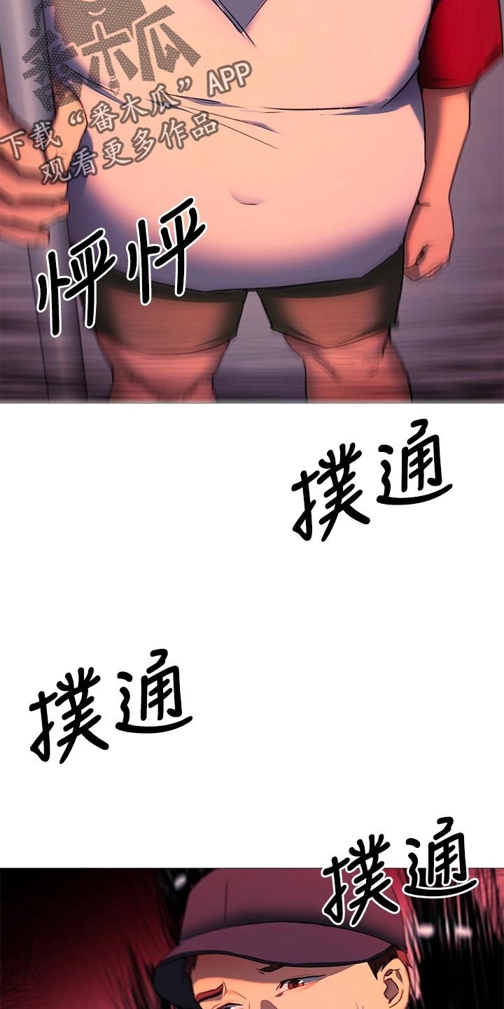 第33章：流言蜚语