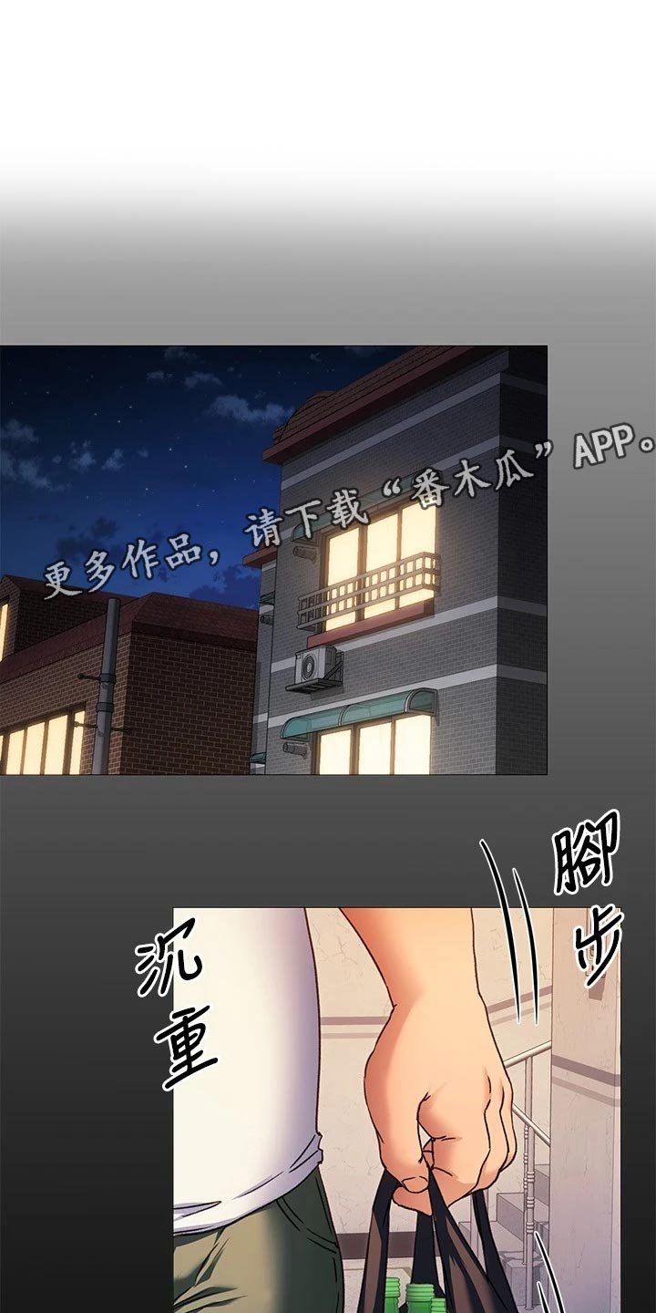 第33章：流言蜚语