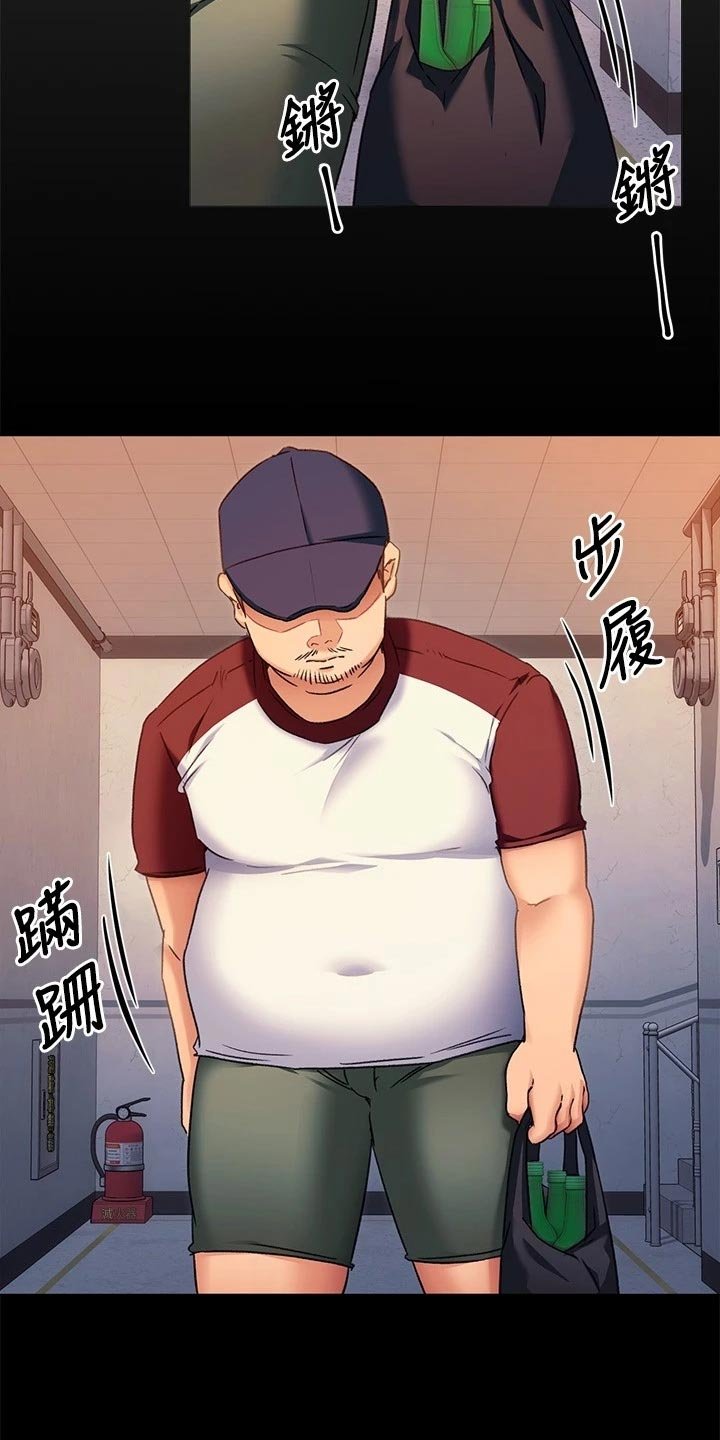 第33章：流言蜚语