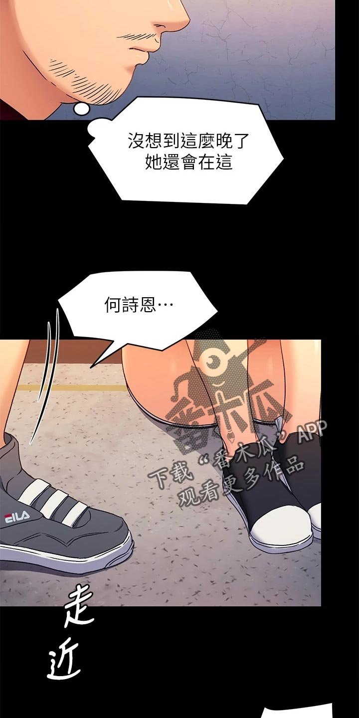 第33章：流言蜚语