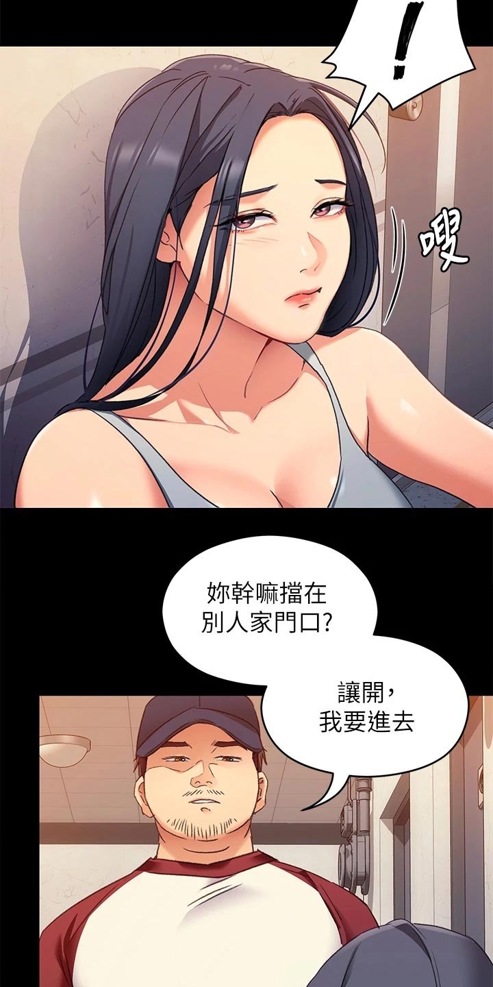 第33章：流言蜚语