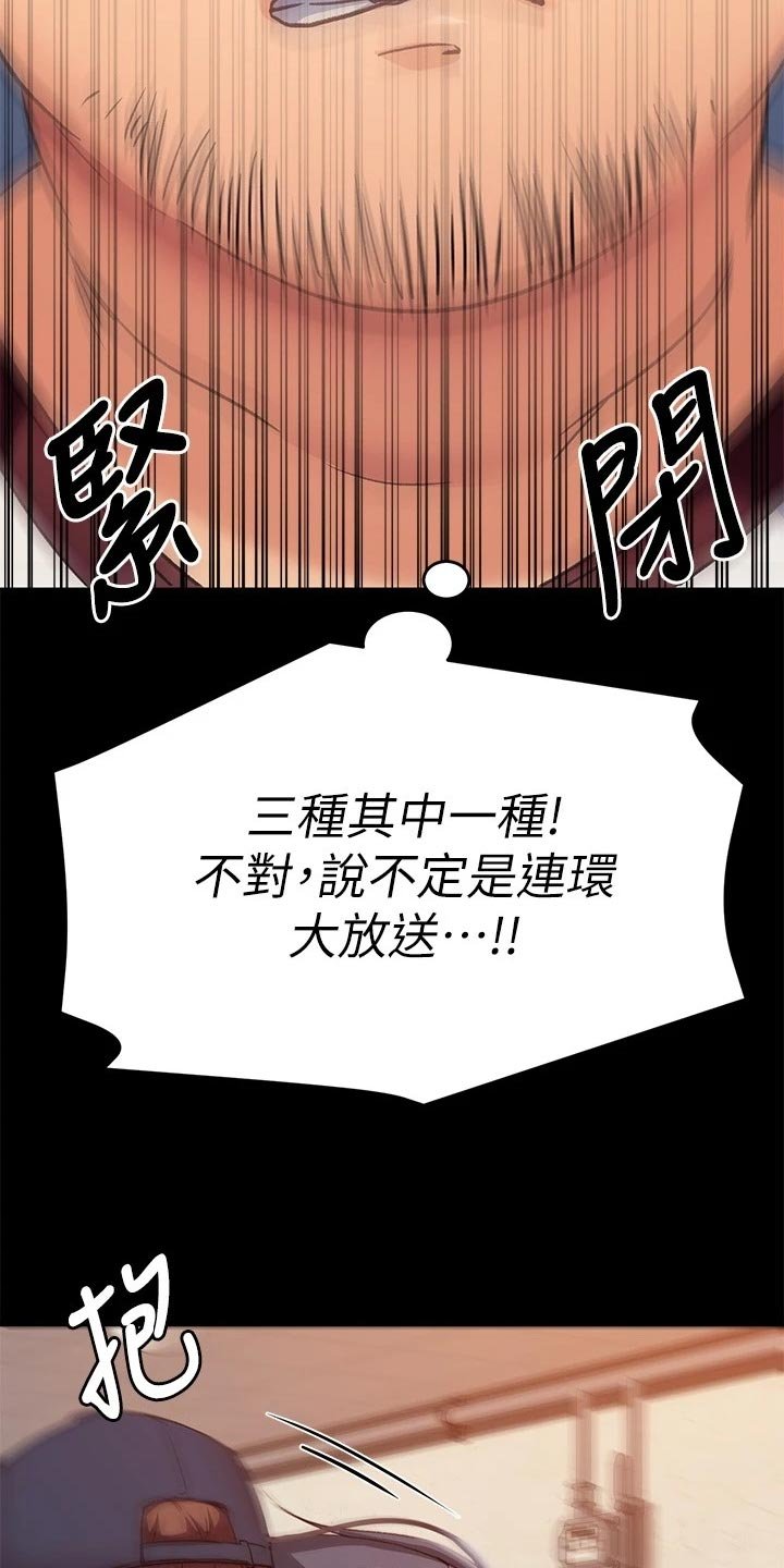第33章：流言蜚语