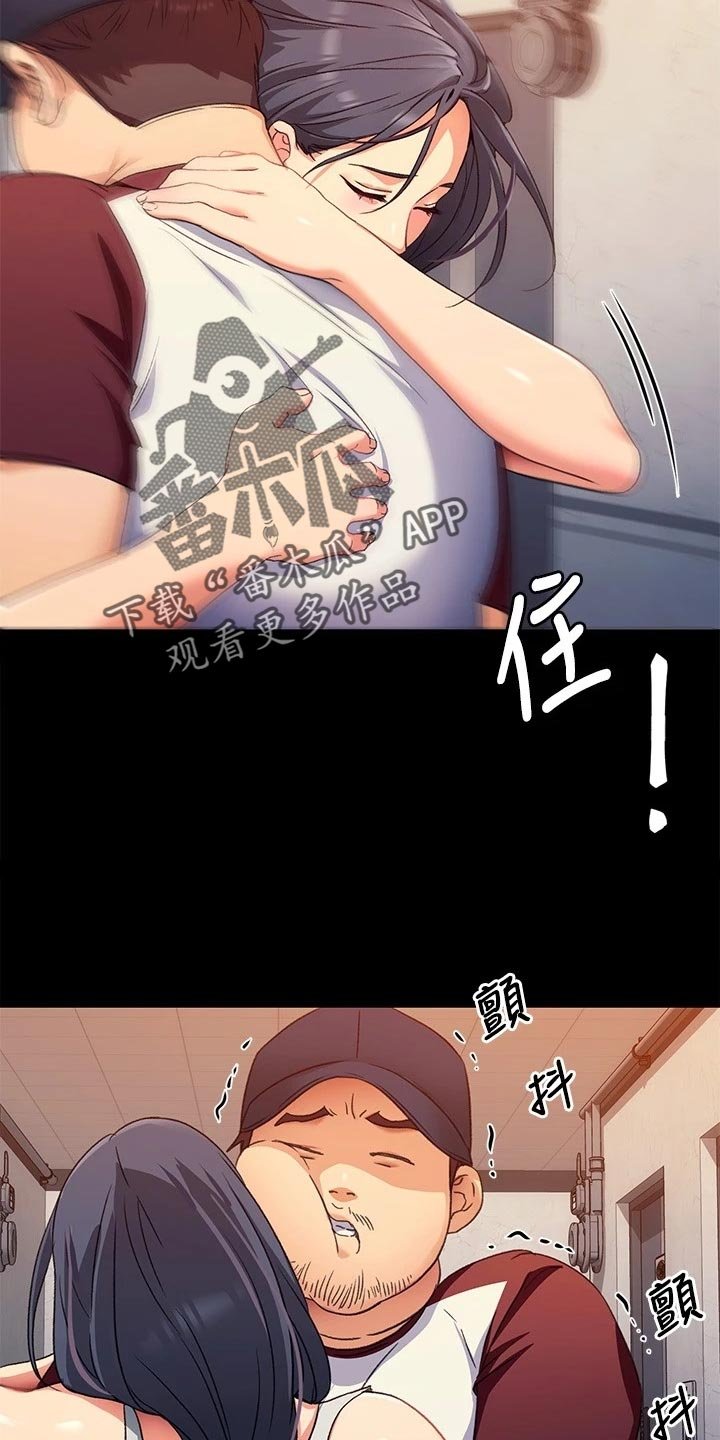 第33章：流言蜚语