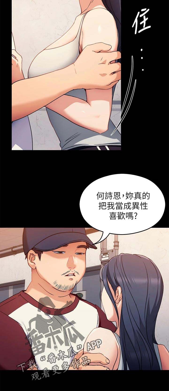 第33章：流言蜚语