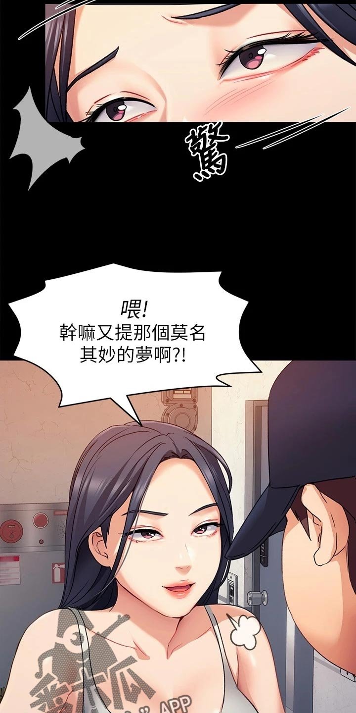 第34章：鬼话