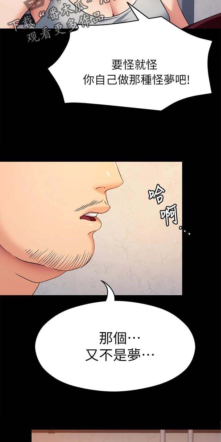 第34章：鬼话