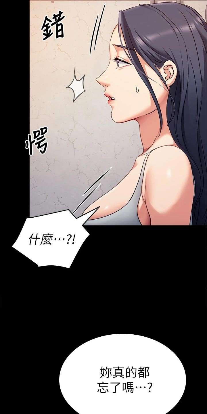 第34章：鬼话