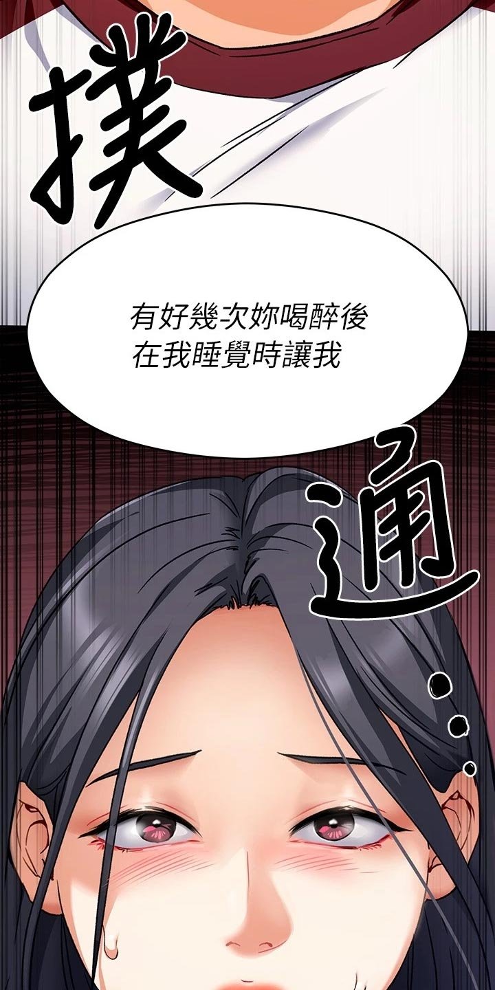 第34章：鬼话