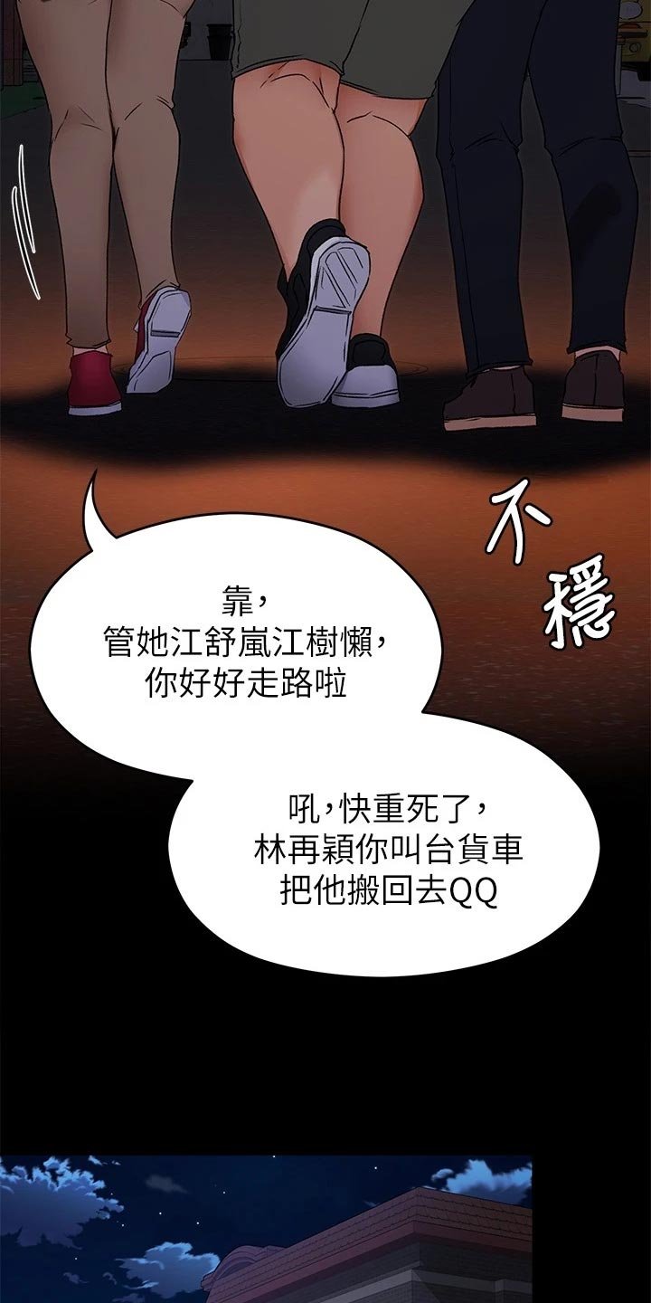 第34章：鬼话