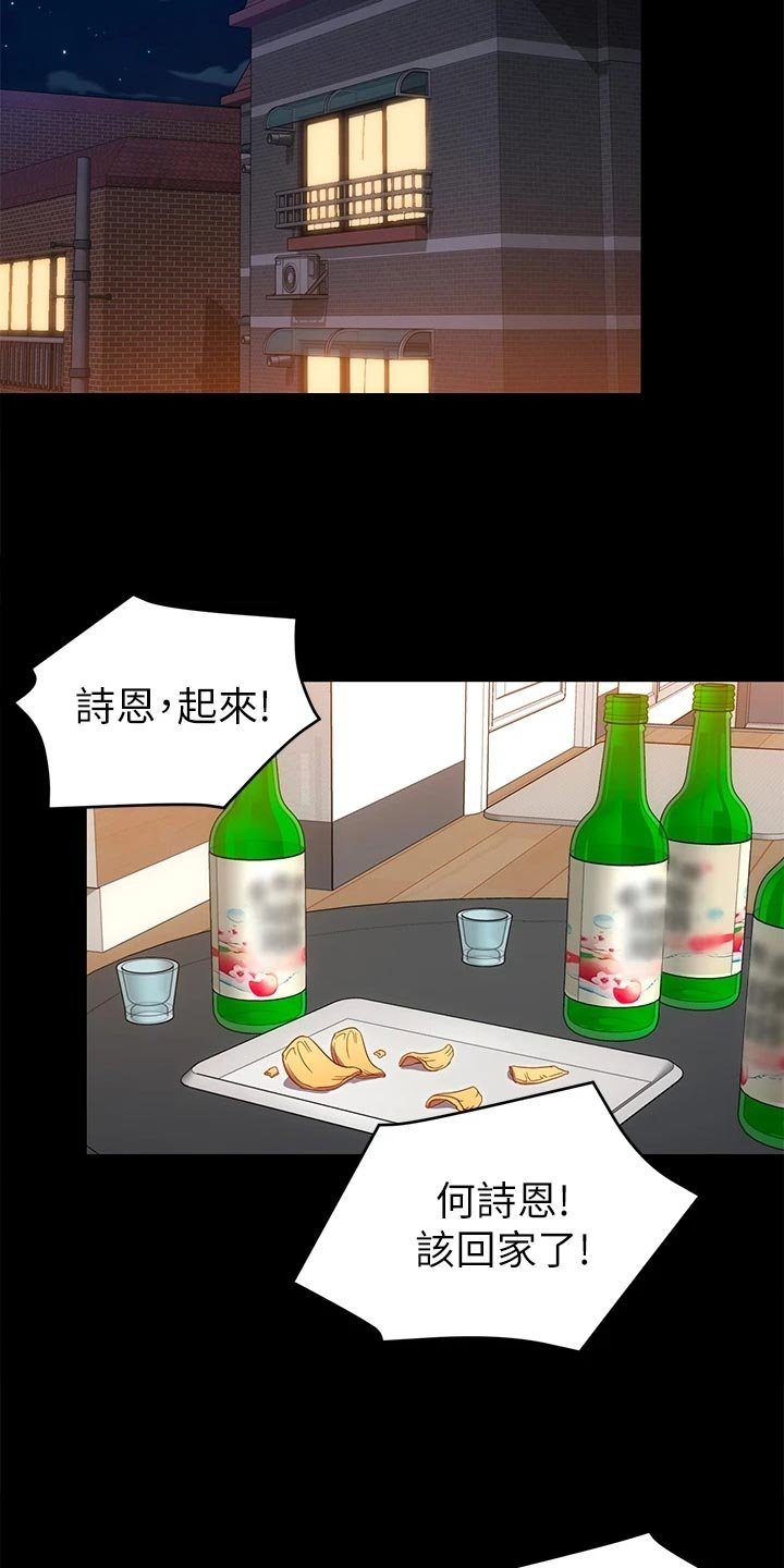 第34章：鬼话