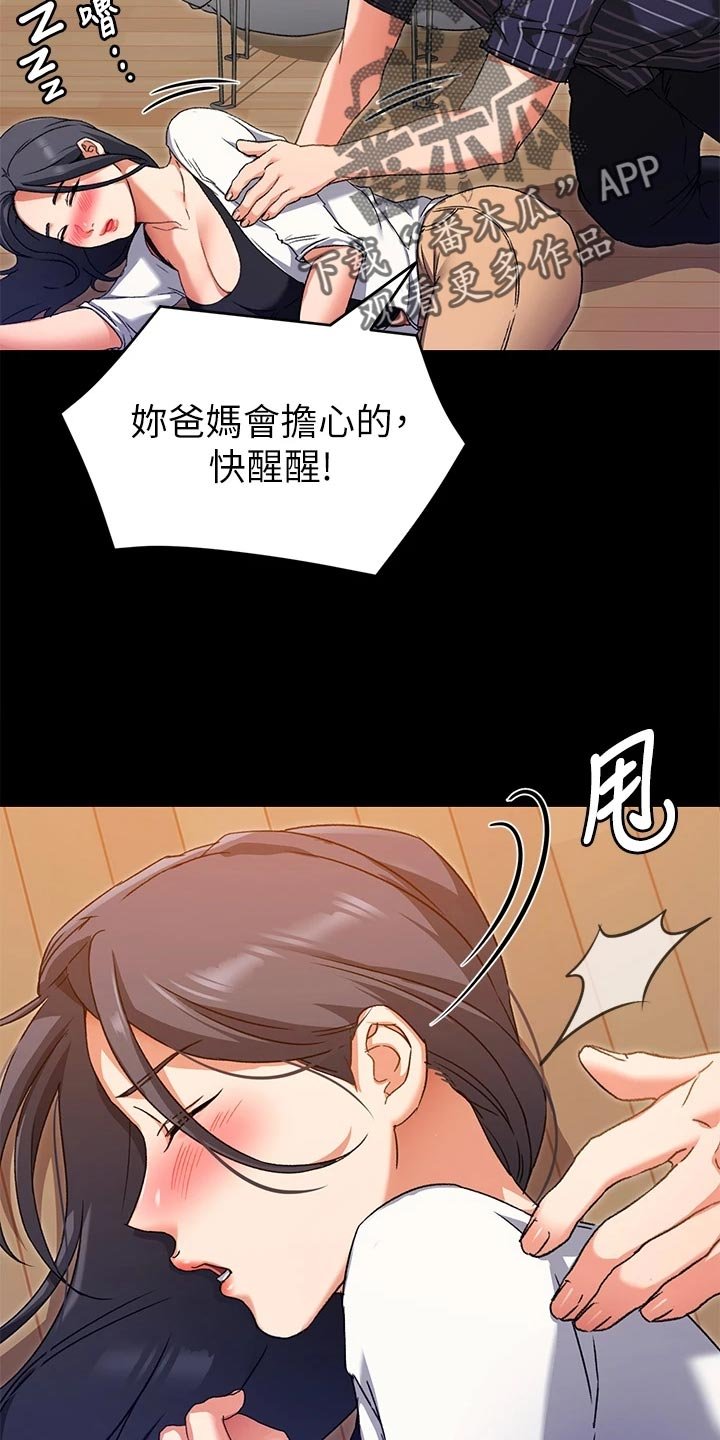 第34章：鬼话