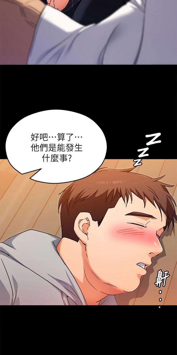 第34章：鬼话