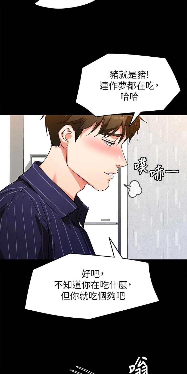 第34章：鬼话