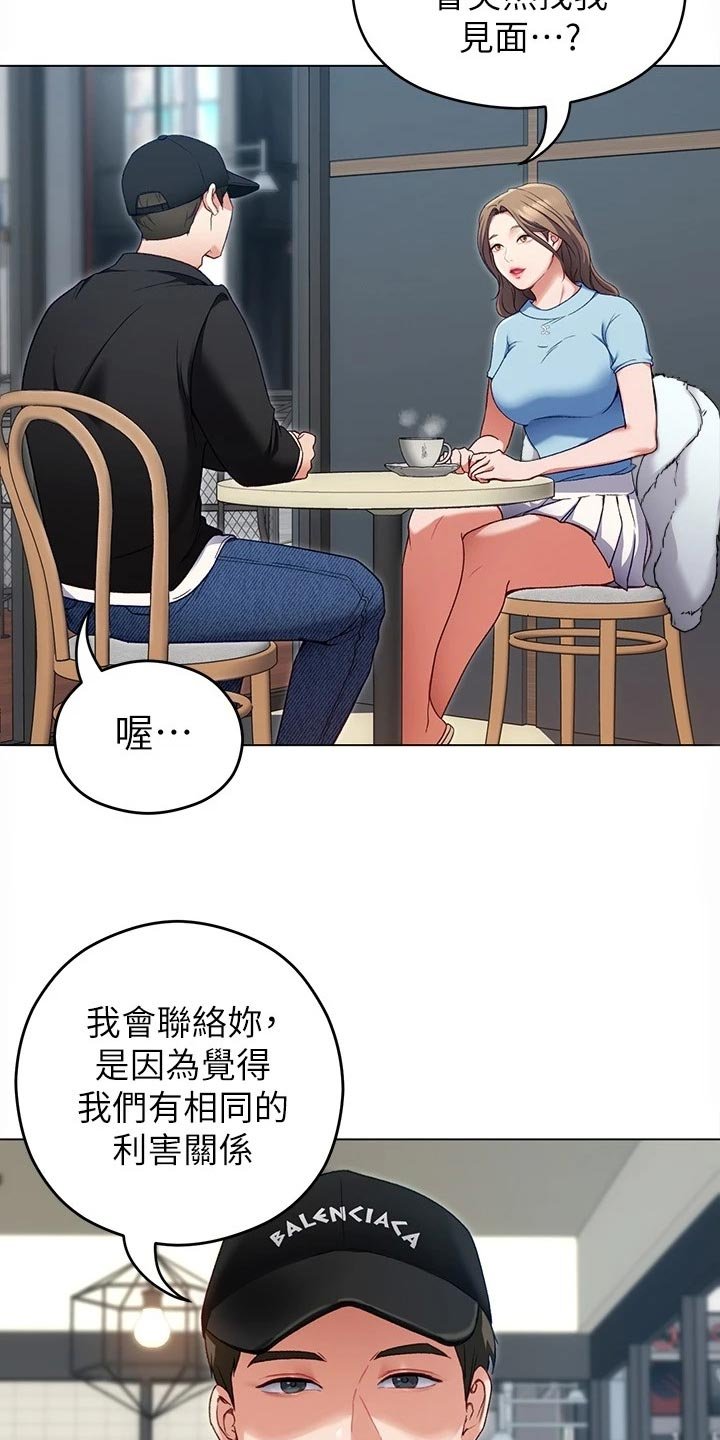 第35章：合作