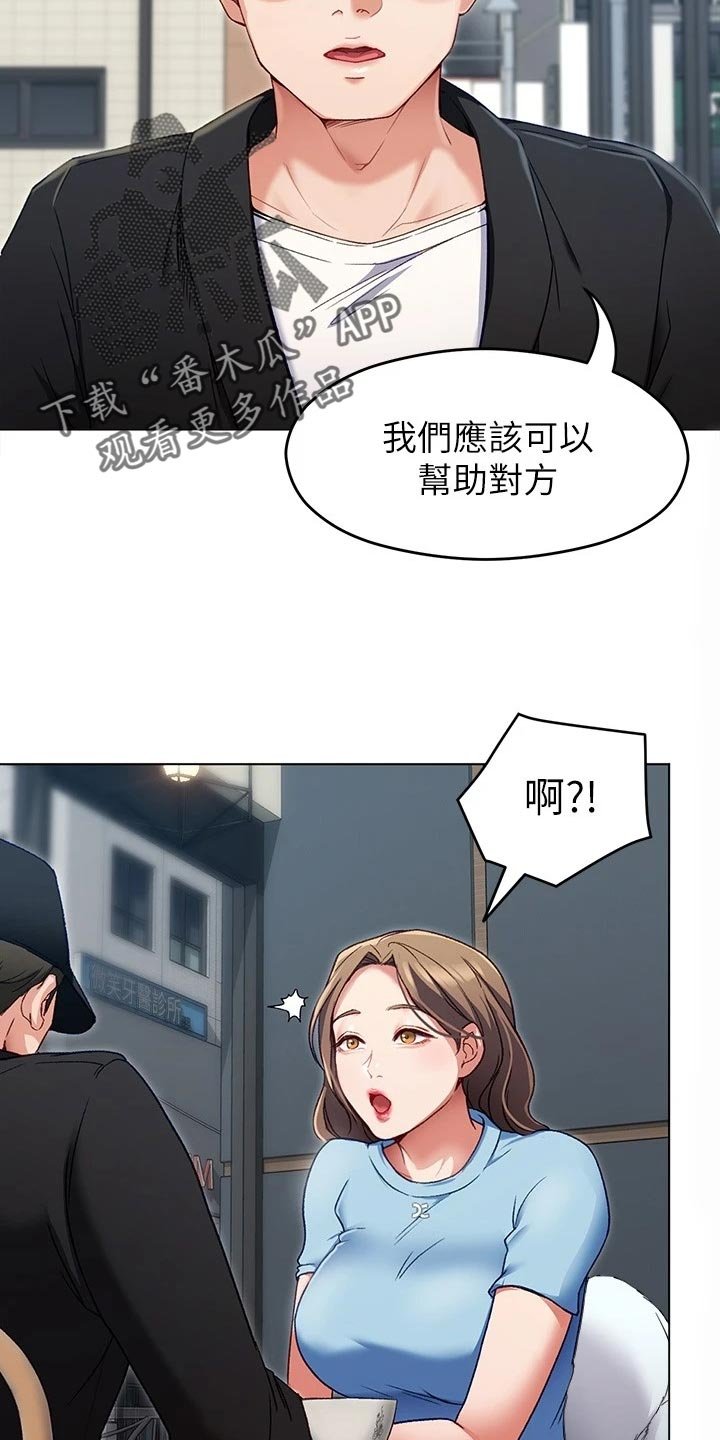 第35章：合作