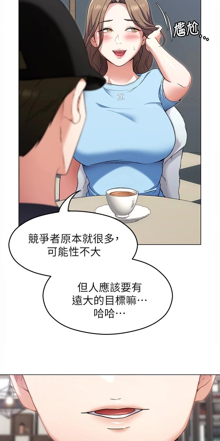 第35章：合作