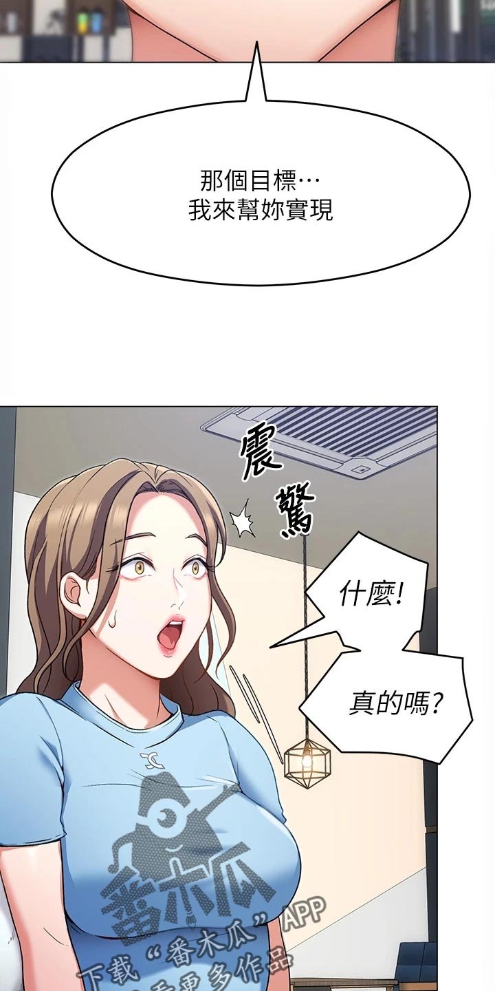 第35章：合作