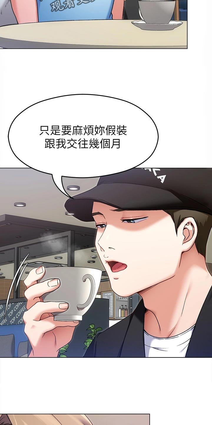 第35章：合作