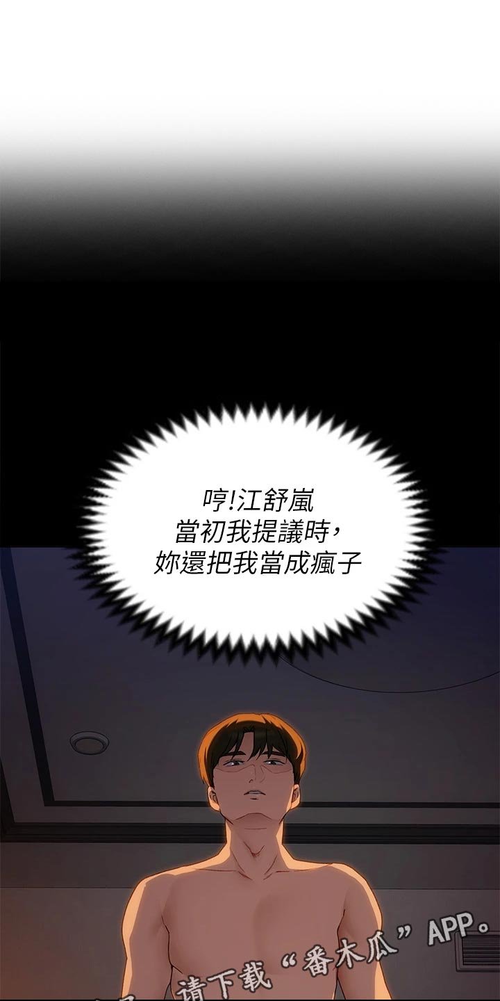 第36章：酒后的习惯