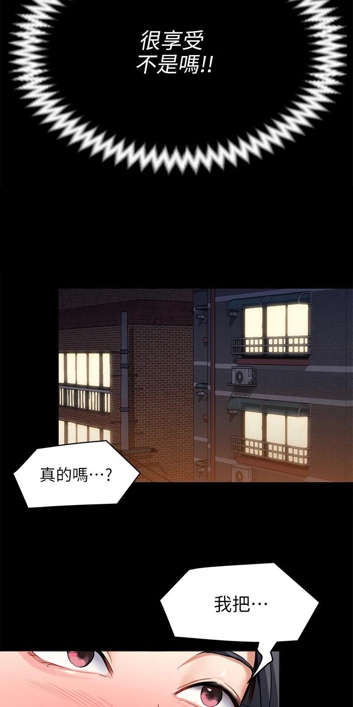 第36章：酒后的习惯