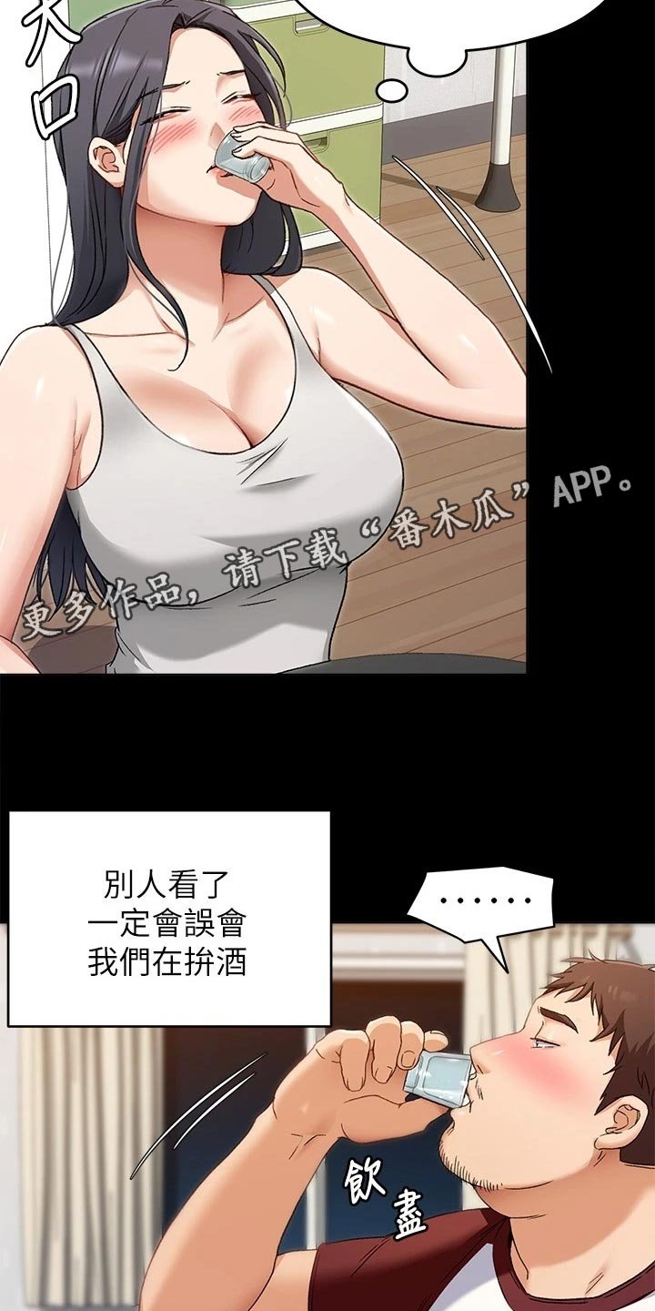 第36章：酒后的习惯