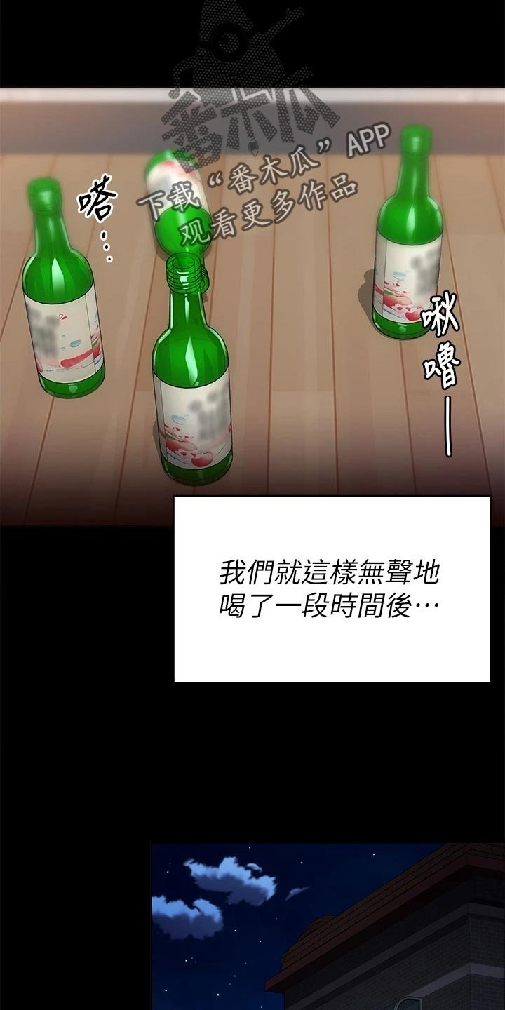 第36章：酒后的习惯