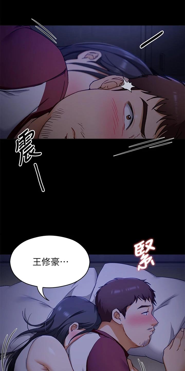 第36章：酒后的习惯